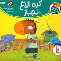 تامی الاغه و دوستانش کره الاغ لج باز
